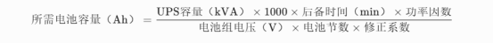 UPS电池_conew1.png