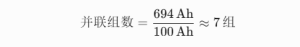 UPS电池配置_conew1.png