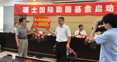 助困基金.jpg